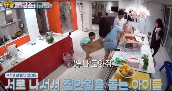 아이들이 집안일을 서로 나눠서 잘한다. ⓒKBS