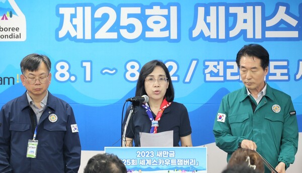 김현숙 여성가족부 장관이 7일 오후 전북 부안군 잼버리 프레스센터 브리핑실에서 태풍 '카눈' 북상에 따른 비상 대피 계획을 발표하는 모습.&nbsp;ⓒ뉴스1