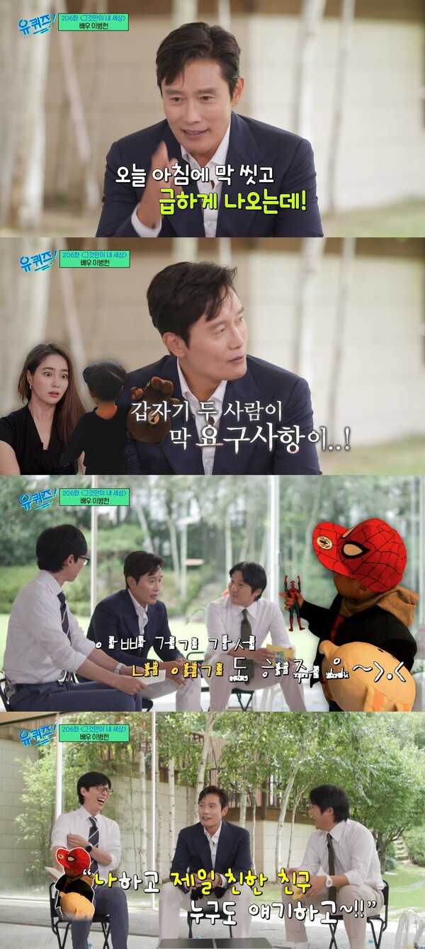 준후는 자신의 친구들 이야기도 해달라고 부탁했다. ⓒtvN ‘유 퀴즈 온 더 블럭’