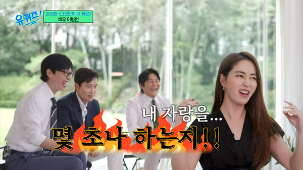 '유 퀴즈 온 더 블럭' 206회 캡처.&nbsp;ⓒtvN