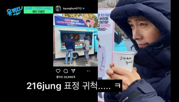 '유 퀴즈 온 더 블럭' 206회 캡처.&nbsp;ⓒtvN