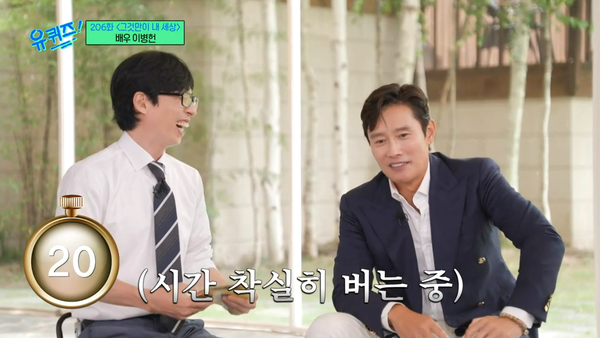 '유 퀴즈 온 더 블럭' 206회 캡처.&nbsp;ⓒtvN