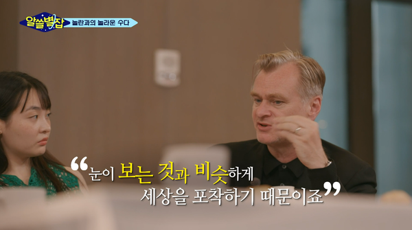 지난 10일 tvN '알쓸별잡' 방송 장면 ⓒtvN