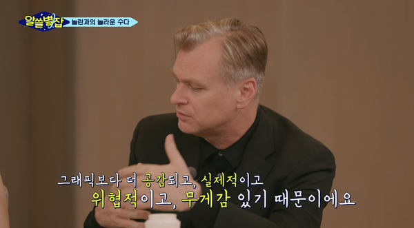 지난 10일 tvN '알쓸별잡' 방송 장면 ⓒtvN