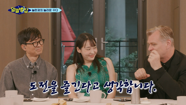 지난 10일 tvN '알쓸별잡' 방송 장면 ⓒtvN