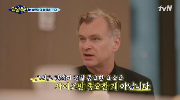 필름 촬영, CG 거의 쓰지 않는 이유? '오펜하이머' 크리스토퍼 놀란의 대답에서 영화 내공이 찐득하게 느껴진다(알쓸별잡)