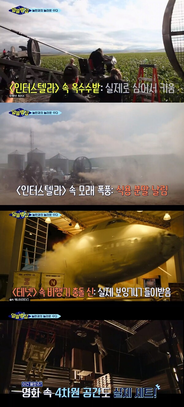 필름 촬영, CG 거의 쓰지 않는 이유? '오펜하이머' 크리스토퍼 놀란의 대답에서 영화 내공이 찐득하게 느껴진다(알쓸별잡)