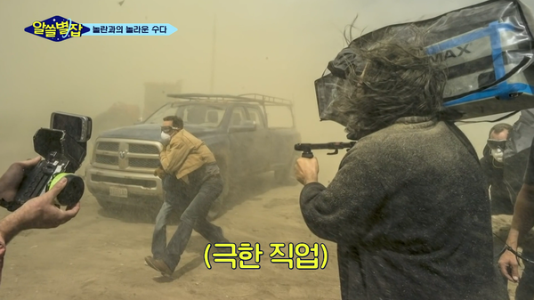 지난 10일 tvN '알쓸별잡' 방송 장면 ⓒtvN