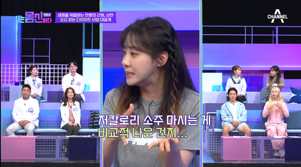 지난 10일 방송된 채널A '나는 몸신이다 시즌2' 방송 장면 ⓒ채널A