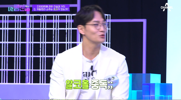 지난 10일 방송된 채널A '나는 몸신이다 시즌2' 방송 장면 ⓒ채널A