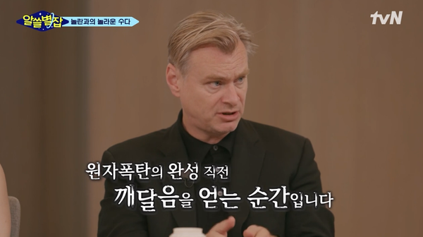 지난 10일 tvN '알쓸별잡' 방송 장면 ⓒtvN