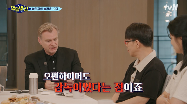 지난 10일 tvN '알쓸별잡' 방송 장면 ⓒtvN