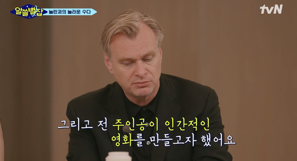 지난 10일 tvN '알쓸별잡' 방송 장면 ⓒtvN