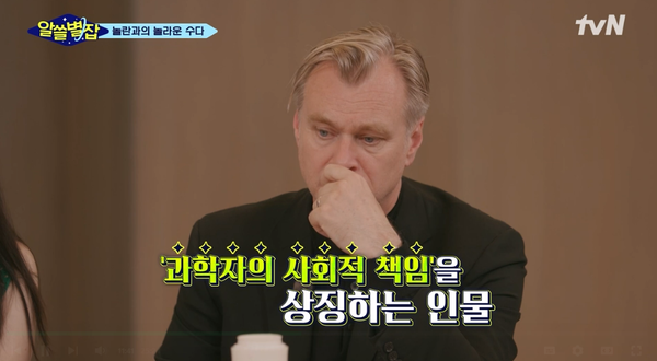 지난 10일 tvN '알쓸별잡' 방송 장면 ⓒtvN