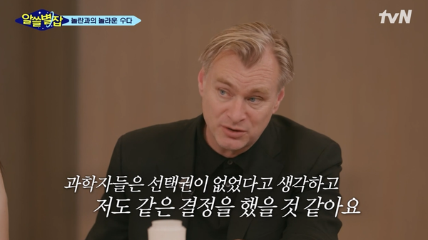 지난 10일 tvN '알쓸별잡' 방송 장면 ⓒtvN