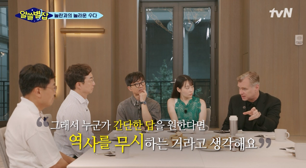 지난 10일 tvN '알쓸별잡' 방송 장면 ⓒtvN