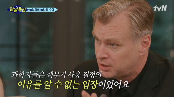 지난 10일 tvN '알쓸별잡' 방송 장면 ⓒtvN