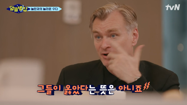 지난 10일 tvN '알쓸별잡' 방송 장면 ⓒtvN