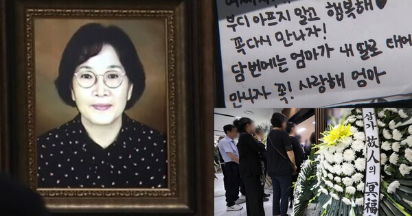 최원종 때문에 아까운 목숨을 잃은 이는 고 이희남씨다. ⓒKBS, 뉴스1&nbsp;