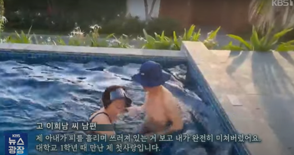 부부는 첫사랑이었다. ⓒKBS