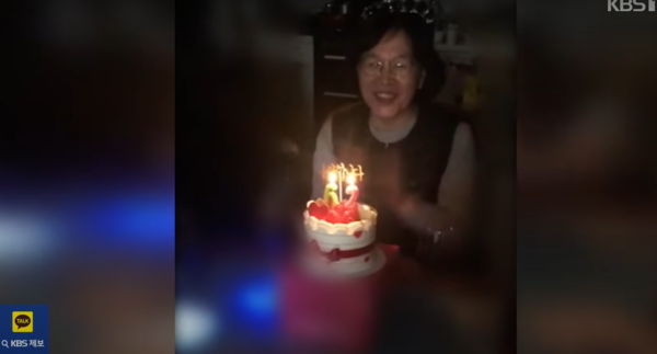 생전에 생일을 축하하던 모습 ⓒKBS