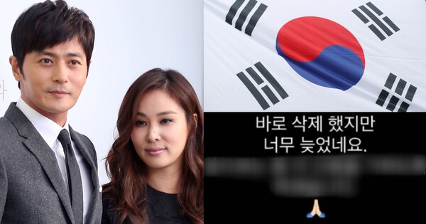 (기사 이해를 돕기 위한 자료사진)장동건-고소영 부부/태극기/고소영 사과문. ⓒ고소영 인스타그램/뉴스1
