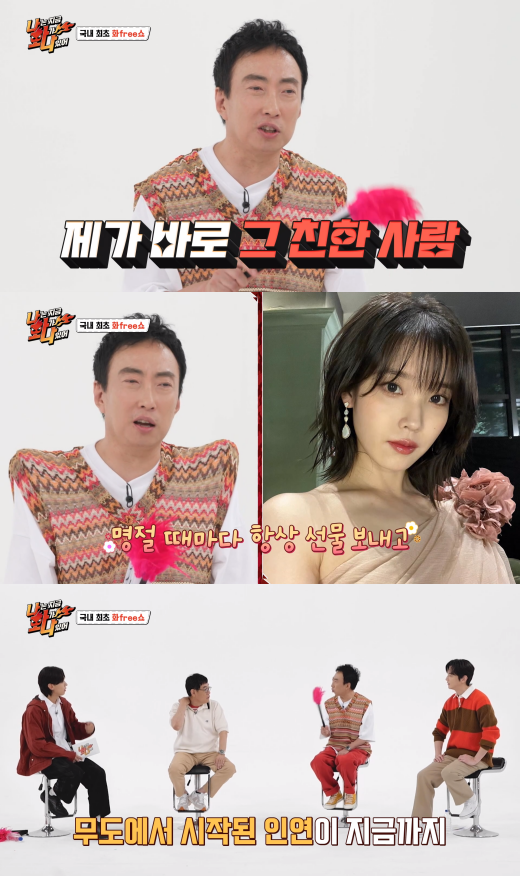 박명수. ⓒMBC에브리원 '나는 지금 화가 나있어'