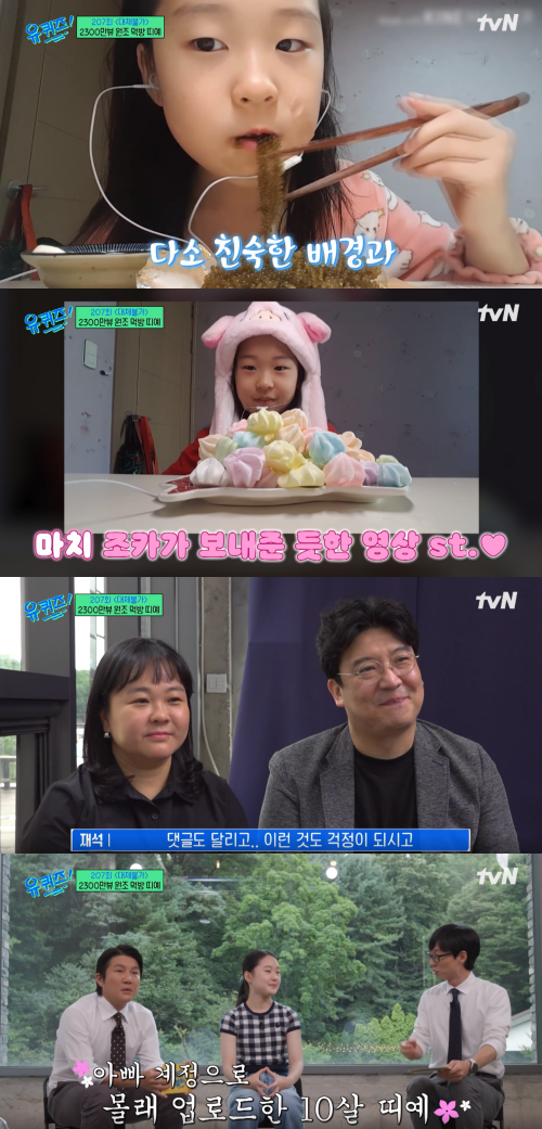 시간 빠르다...!&nbsp;ⓒtvN