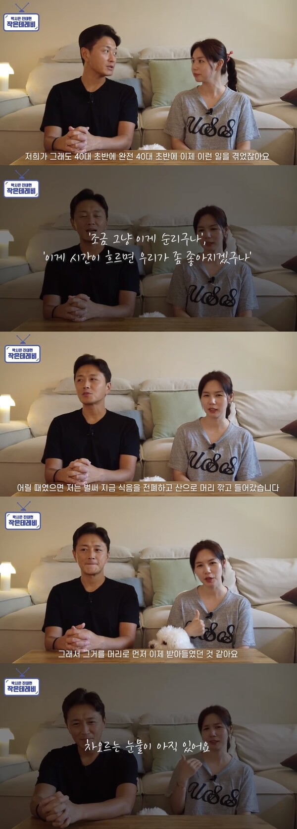 딸 태은이를 떠나보내고 1년이 지난 근황을 공개한 두 사람.&nbsp;ⓒ유튜브 채널 '박시은 진태현 작은 테레비'&nbsp;