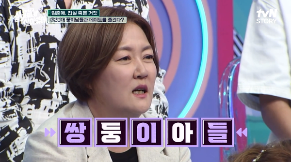 8월 17일 방송된 tvN STORY '살아있네! 살아있어' 캡처. ⓒtvN