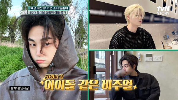8월 17일 방송된 tvN STORY '살아있네! 살아있어' 캡처. ⓒtvN