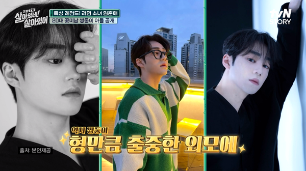 8월 17일 방송된 tvN STORY '살아있네! 살아있어' 캡처. ⓒtvN