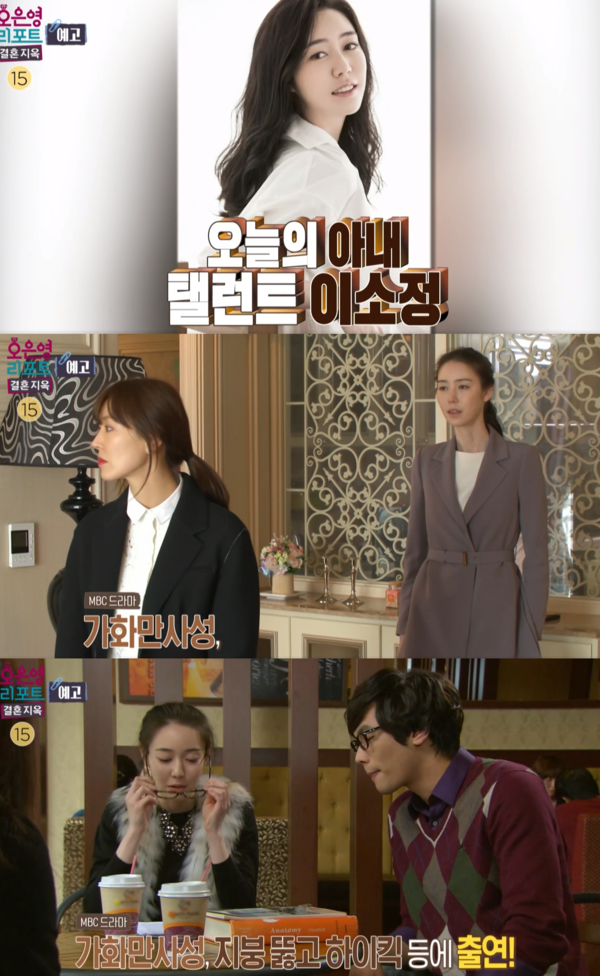 배우 시절 이소정 ⓒMBC