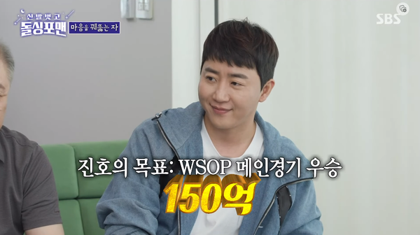 지난 8일 방송된&nbsp;&nbsp;SBS 예능 프로그램 '신발 벗고 돌싱포맨' 방송장면(좌),&nbsp; WFP SYNDROME 6 ME FINAL 유튜브 영상 장면(우) ⓒSBS/2023 WFP 'SYNDROME 6'