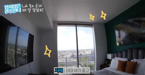 유리의 LA 집.&nbsp;ⓒ인스타그램