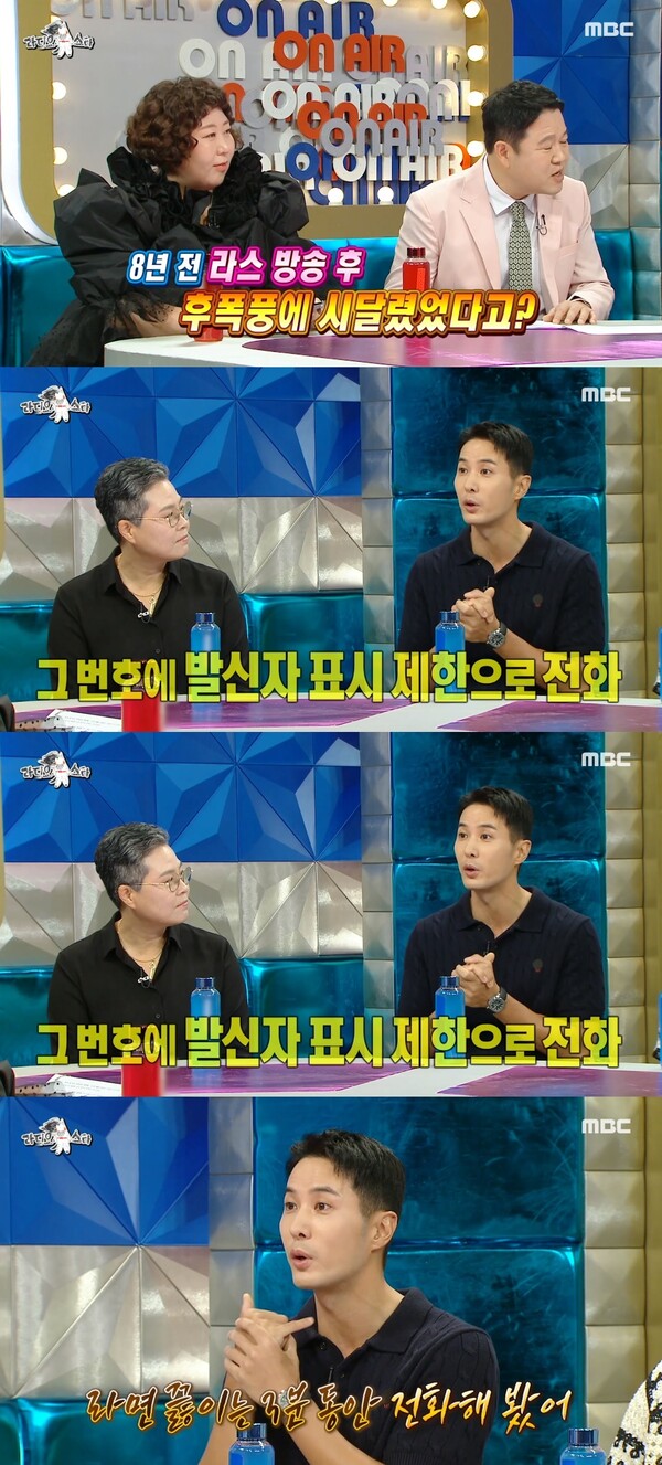 팬들에게 랜덤으로 전화를 거는 팬서비스를 했던 김지석. ⓒMBC ‘라디오스타’