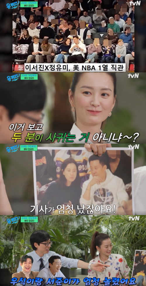 美 NBA 직관 갔다가 열애설 터진 정유미와 이서진.&nbsp;ⓒtvN