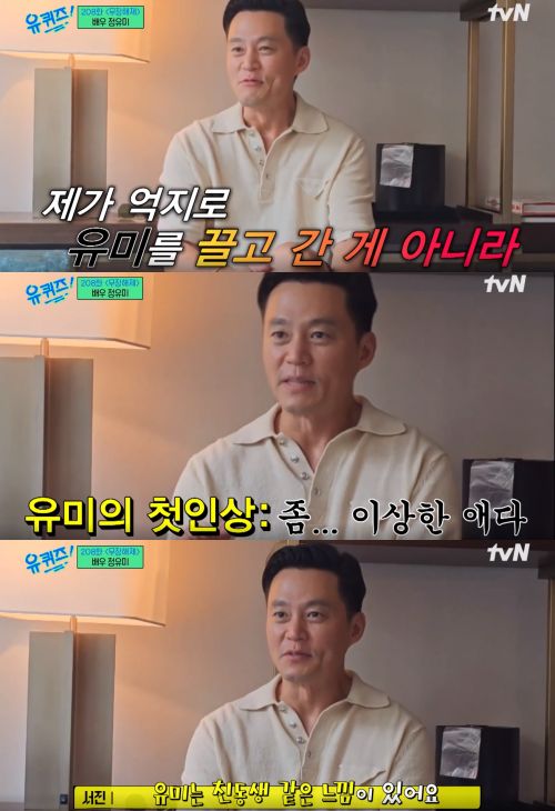 이서진 등판.&nbsp;ⓒtvN