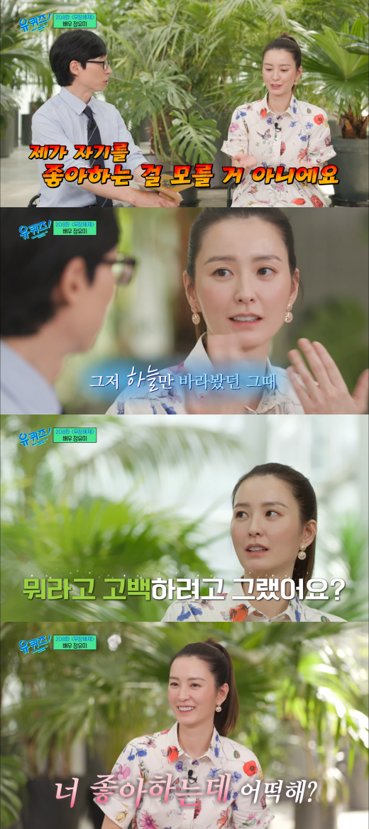 '유 퀴즈 온 더 블럭' 방송화면. ⓒtvN