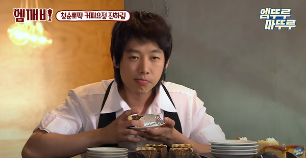 '커피프린스 1호점' 속 김동욱. ⓒMBC