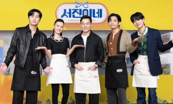 박서준, 정유미, 이서진, 뷔, 최우식 ⓒtvN&nbsp;