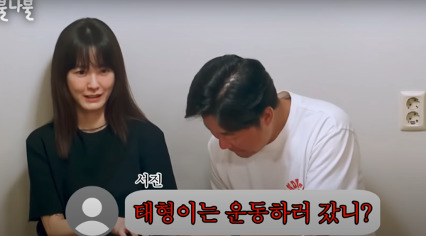 뷔가 대답하지 않자 콕 집어 물어보는 이서진 ⓒ채널십오야