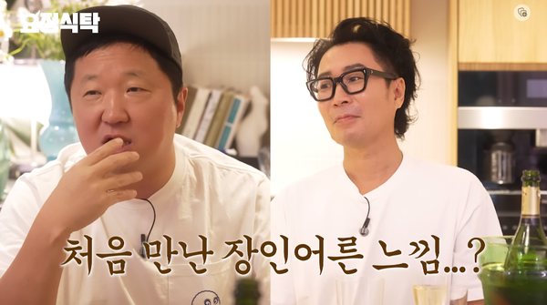 지난 3일 유튜브 채널 '요정재형' 영상 장면 ⓒ요정재형&nbsp;