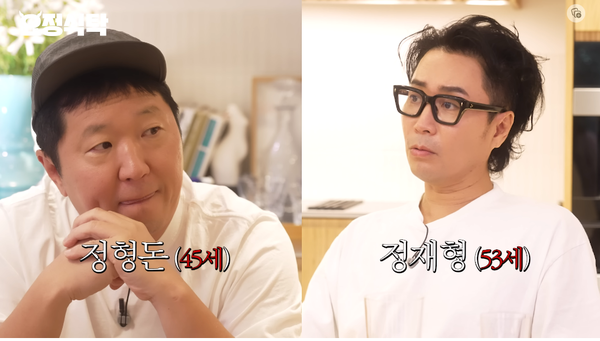 지난 3일 유튜브 채널 '요정재형' 영상 장면 ⓒ요정재형&nbsp;