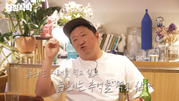 지난 3일 유튜브 채널 '요정재형' 영상 장면 ⓒ요정재형&nbsp;