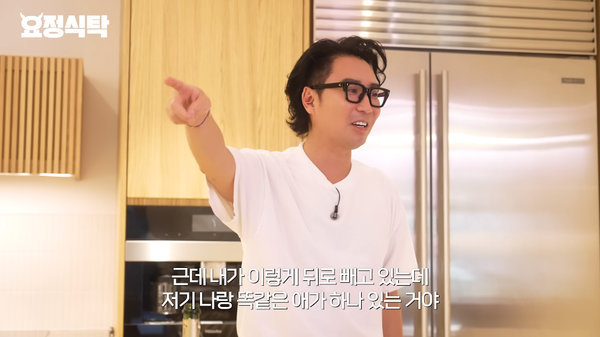 지난 3일 유튜브 채널 '요정재형' 영상 장면 ⓒ요정재형&nbsp;