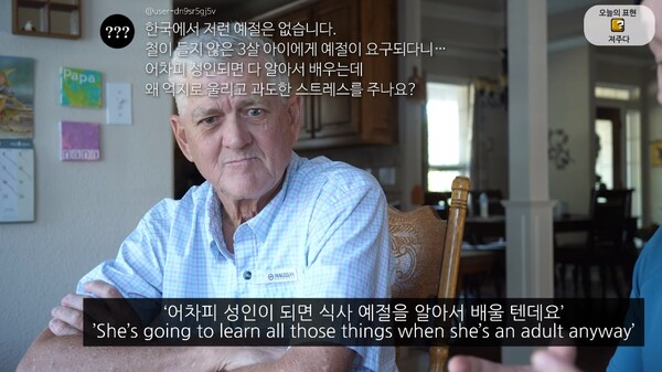 지난 1일 유튜브 채널 '올리버쌤' 영상 장면 ⓒ올리버쌤&nbsp;