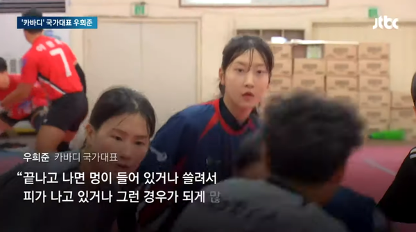 '이름도 생소한 '카바디'…특전사 군복 벗고 태극마크 단 우희준의 각오 / JTBC 뉴스룸' 영상 캡처. ⓒJTBC