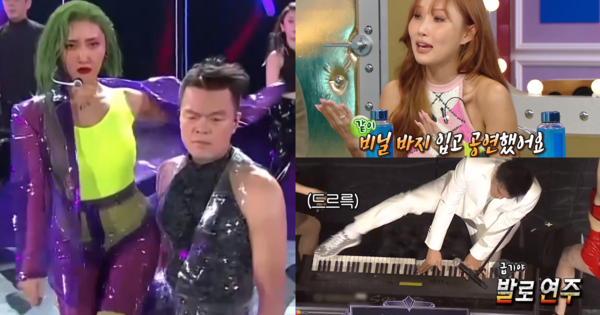 화사와 박진영.&nbsp;ⓒMBC