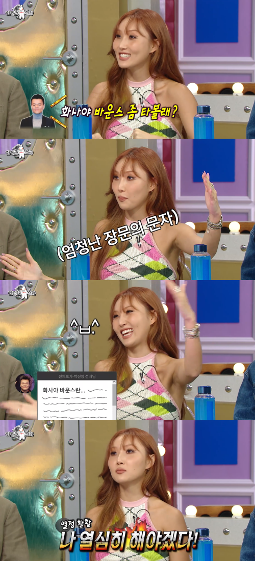 이유는........? ⓒMBC